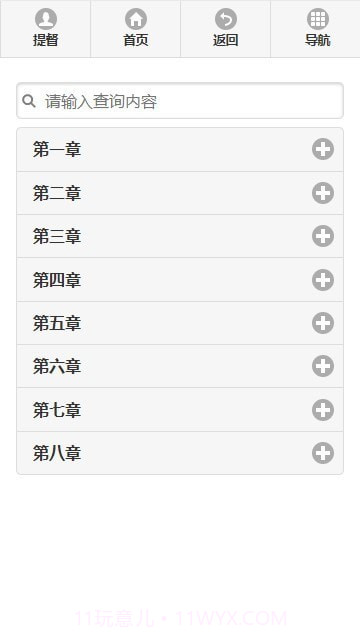 舰少资料库截图3 舰少资料库截图3