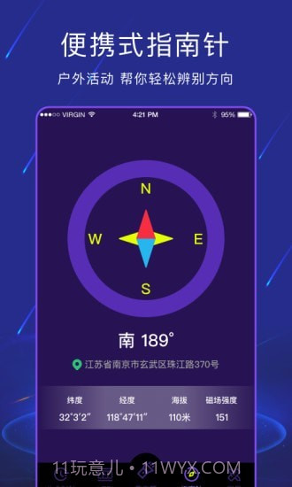 手电筒light截图2