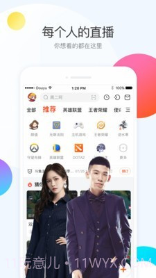 斗鱼手游TV截图1