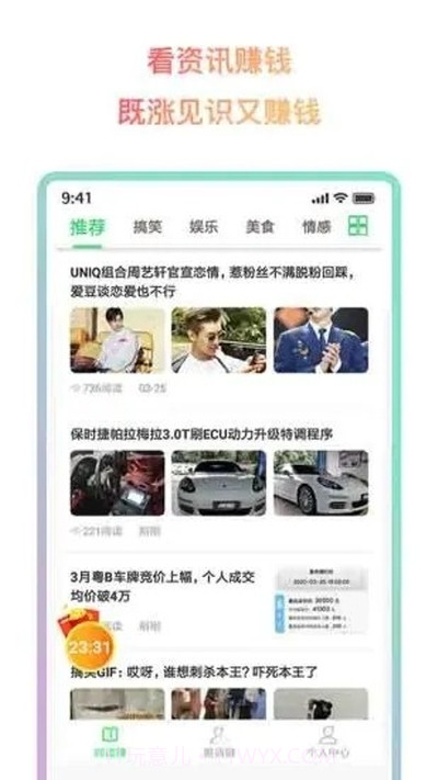 懒猫赚钱app截图1