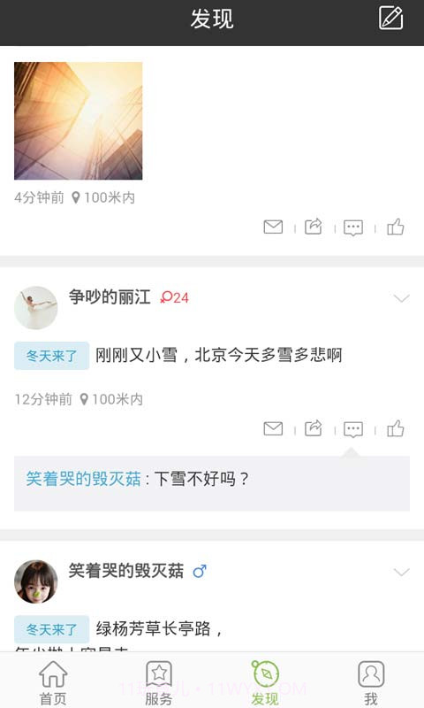 1号院截图3 1号院截图3