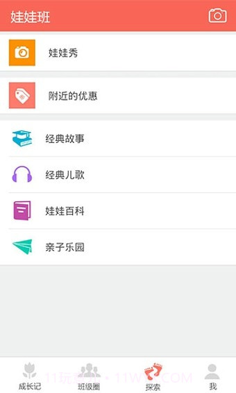 娃娃脸截图3 娃娃脸截图3