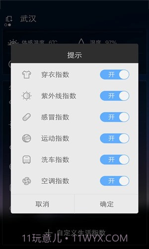 云犀天气预报截图3