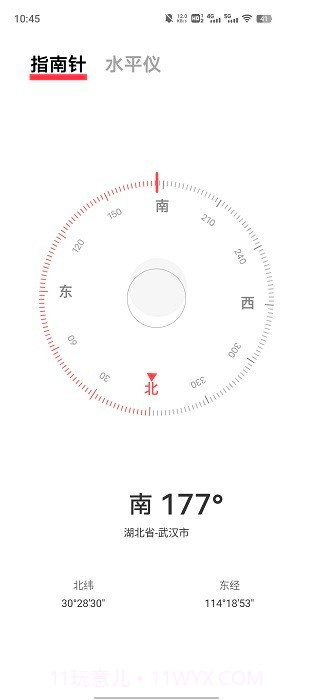 vivo指南针截图1