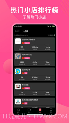 TK伴侣截图4 TK伴侣截图4