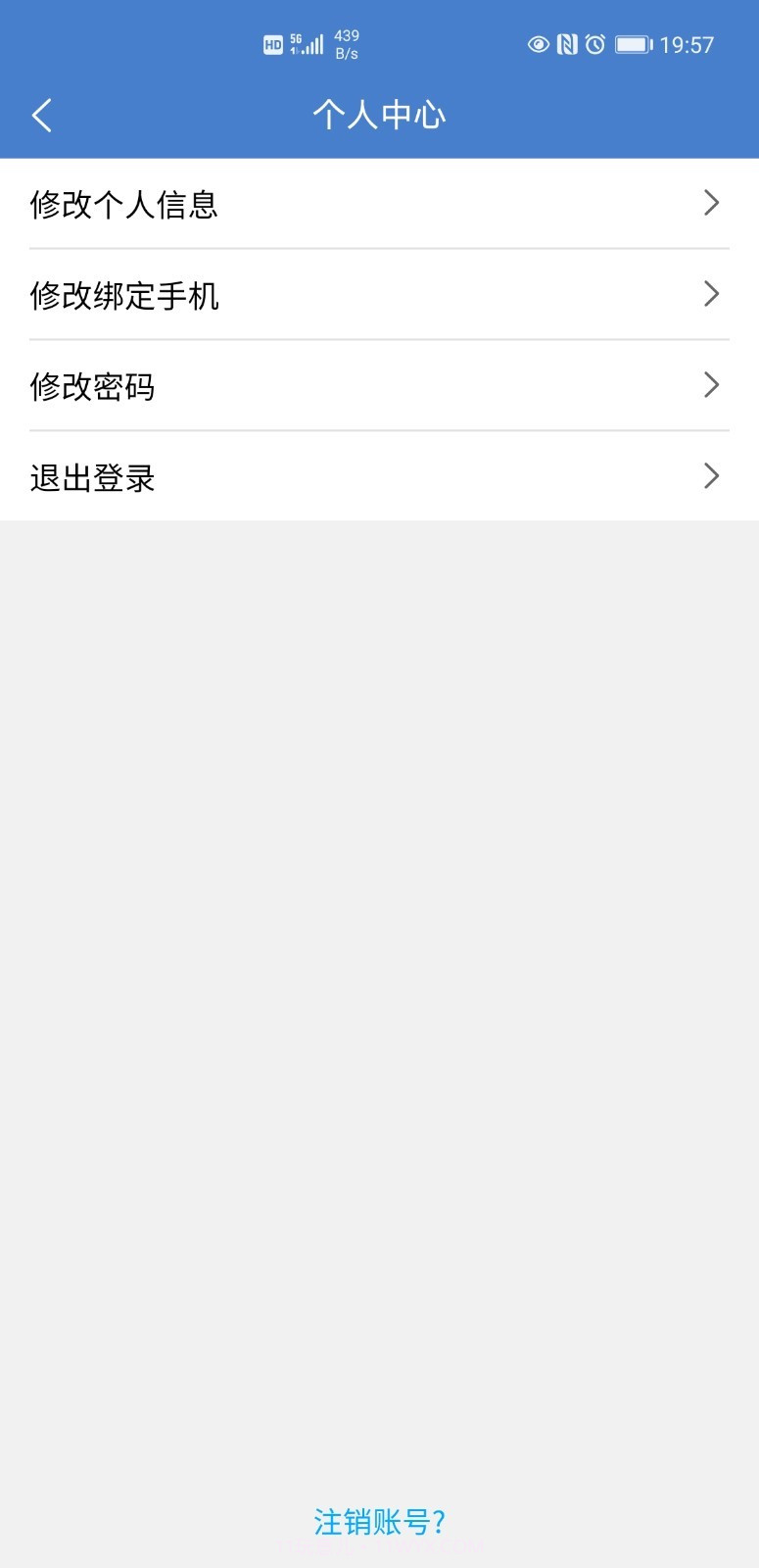 手机信访国家信访局截图4 手机信访国家信访局截图4