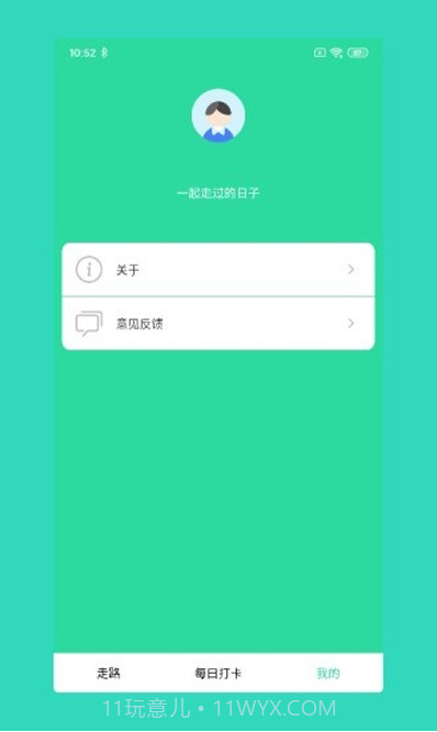 福步多多截图2