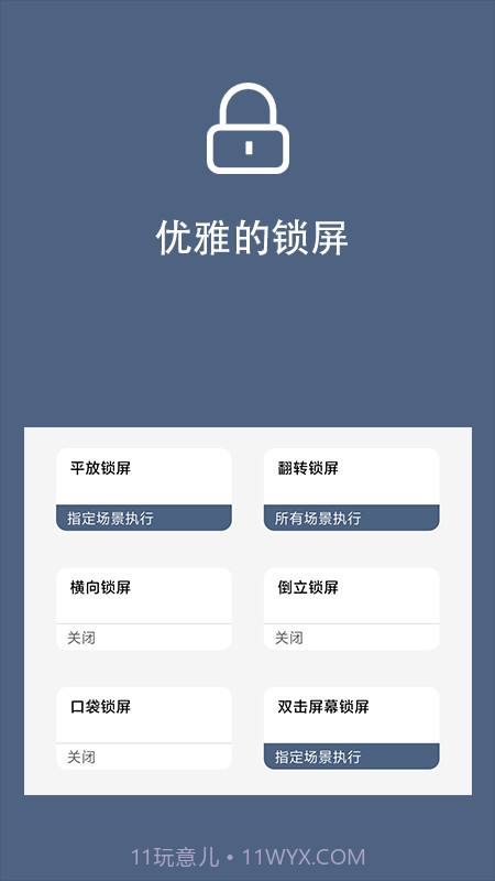 光氪引力锁屏截图3 光氪引力锁屏截图3