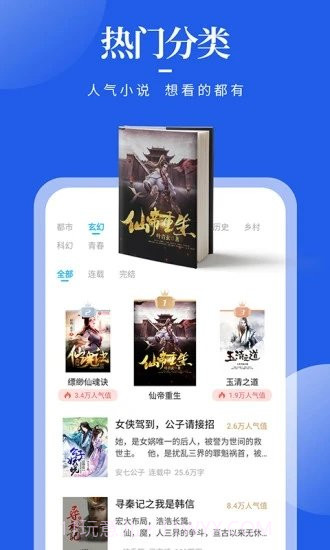 疯狂阅读截图1 疯狂阅读截图1