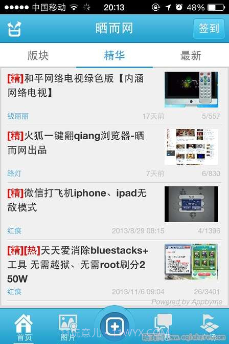 晒而网截图2 晒而网截图2