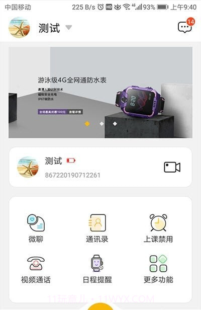 CareU截图3 CareU截图3