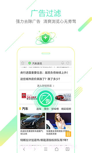 猎豹浏览器下载(手机浏览器)安卓最新版截图1