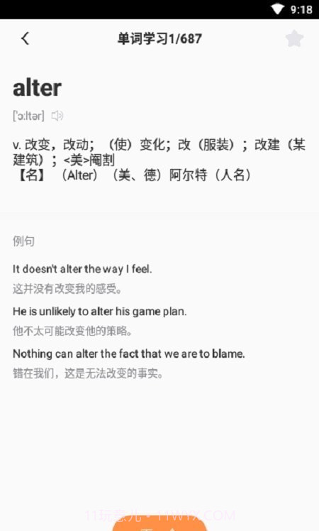 cp背单词截图1 cp背单词截图1