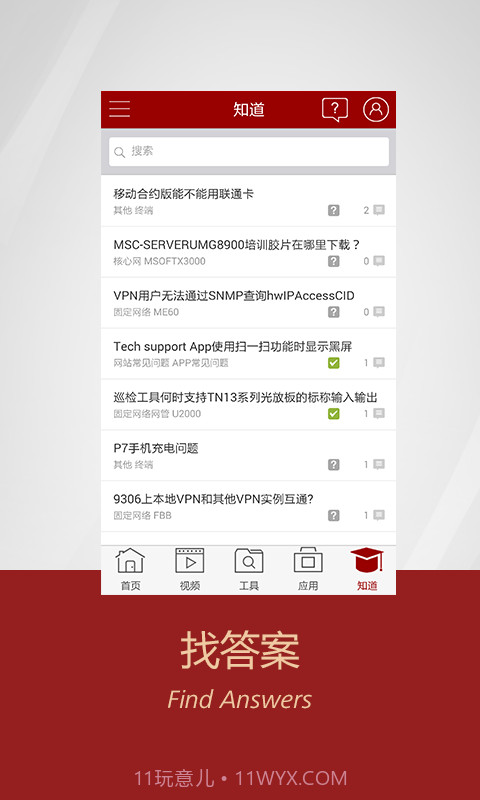 Tech Support截图4