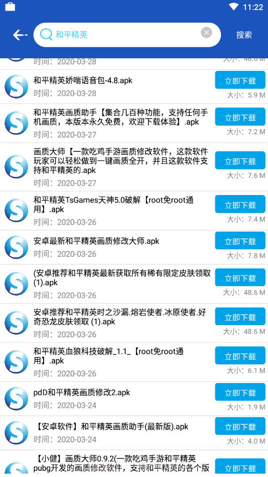 So应用盒子截图2 So应用盒子截图2