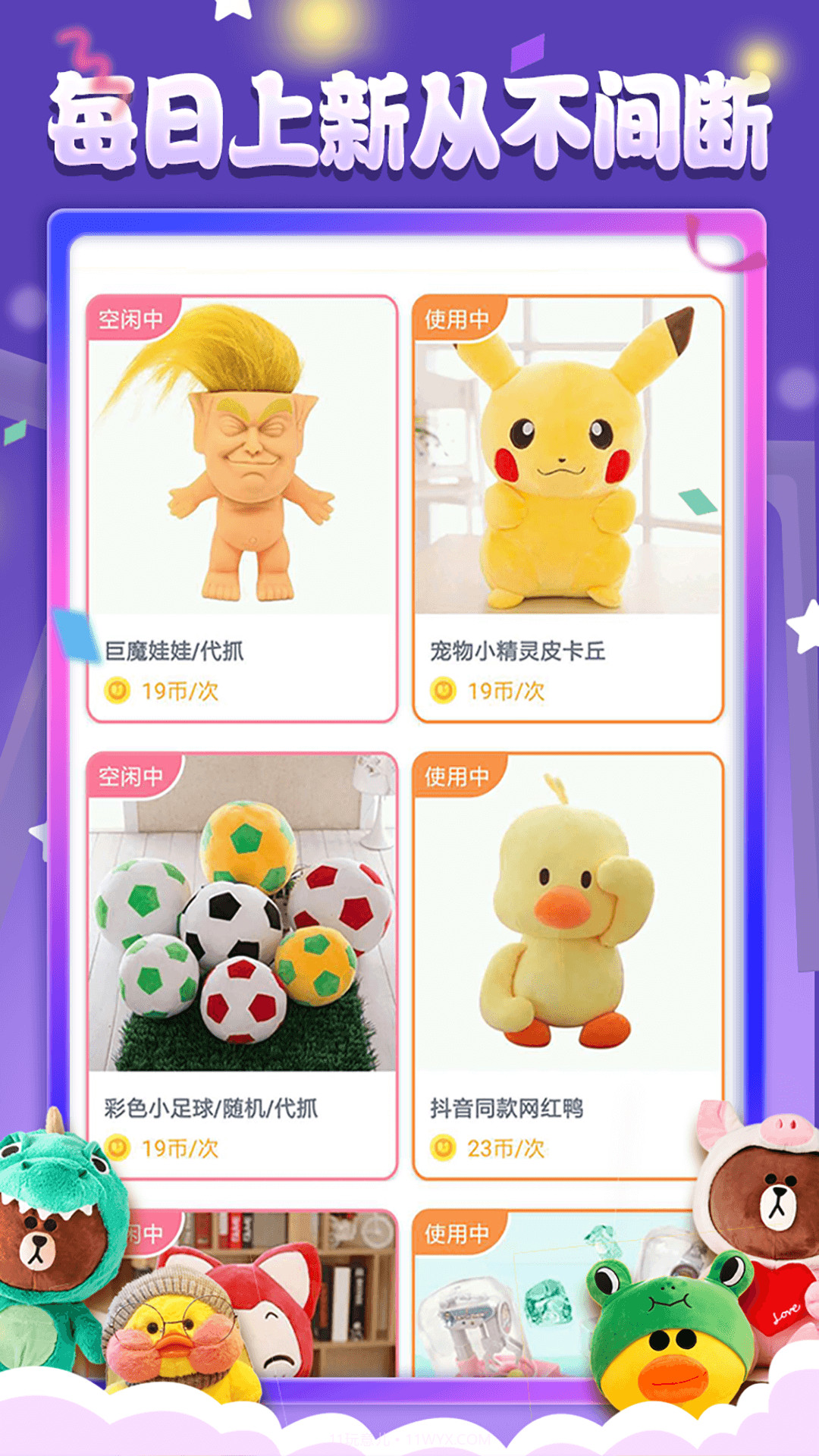 娃娃来了截图4 娃娃来了截图4