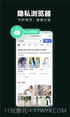 隐藏应用大师最新版截图1