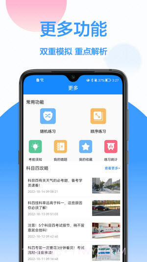 模拟驾驶考试截图3