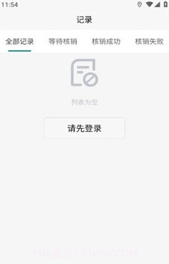 码兑扫烟盒回收截图1