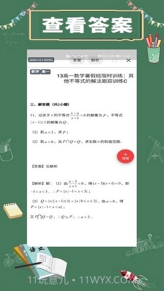 限时训练截图3 限时训练截图3