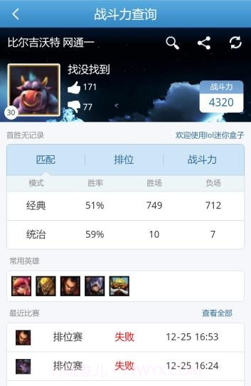 LOL英雄联盟视频截图2