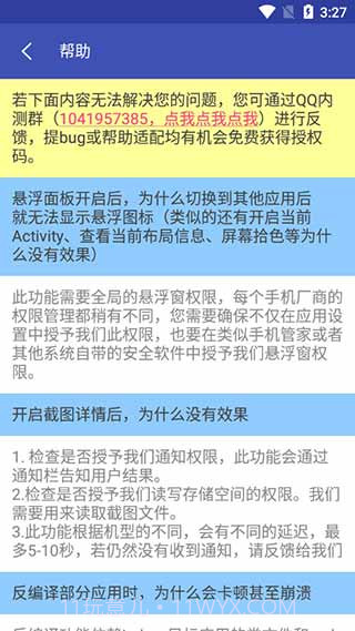 android开发工具箱专业版截图3