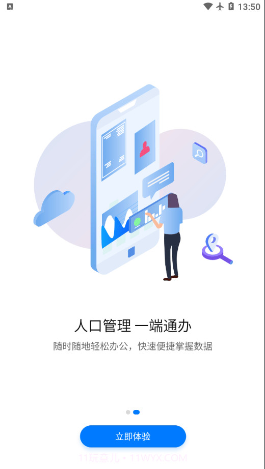 协同工作截图2 协同工作截图2