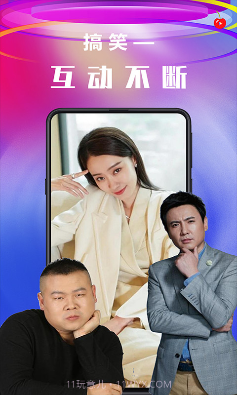 樱桃小视频截图1 樱桃小视频截图1