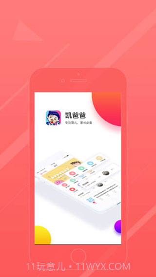 凯爸爸双师课堂截图1 凯爸爸双师课堂截图1