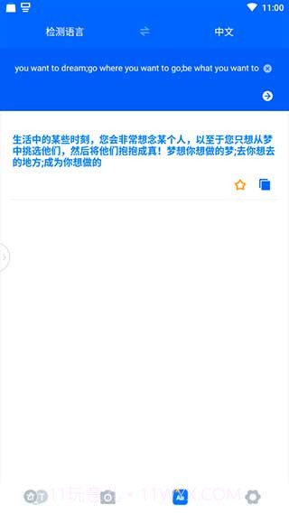 Hi Translate全局屏幕翻译(免费语言翻译器)V2.2.6.7 安卓最新版截图2 Hi Translate全局屏幕翻译(免费语言翻译器)V2.2.6.7 安卓最新版截图2