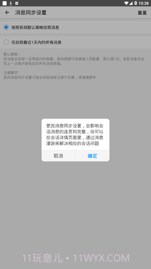 敏捷kk截图1
