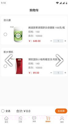 劲元堂(劲元堂超声波治疗仪)V1.1.2 安卓中文版最新版本截图2 劲元堂(劲元堂超声波治疗仪)V1.1.2 安卓中文版最新版本截图2