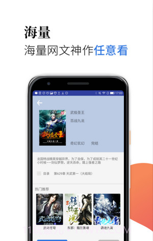 米粒小说截图1 米粒小说截图1