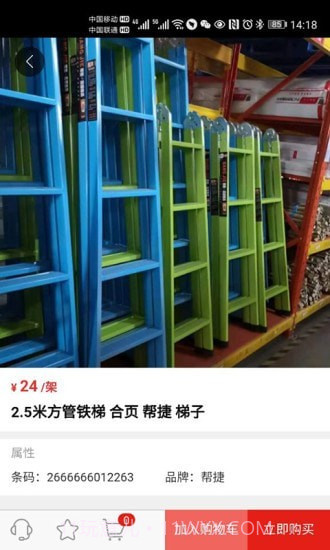 五金易批商城截图1