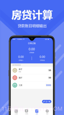 新版计算器截图1 新版计算器截图1