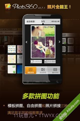 Photo360照片全能王截图2 Photo360照片全能王截图2