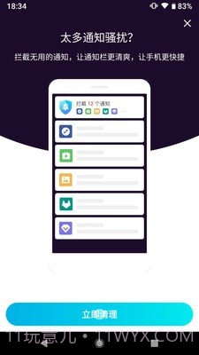 阿帕斯安全大师最新版截图4 阿帕斯安全大师最新版截图4