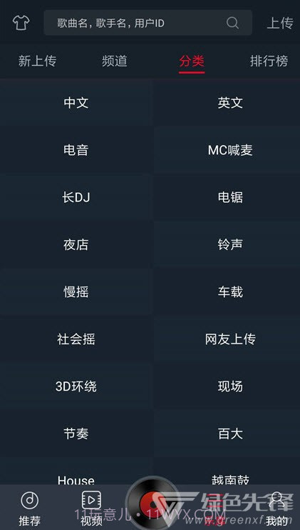 DJ多多软件纯净高级版(一键听流行DJ舞曲)V4.0.9 安卓最新版截图1 DJ多多软件纯净高级版(一键听流行DJ舞曲)V4.0.9 安卓最新版截图1