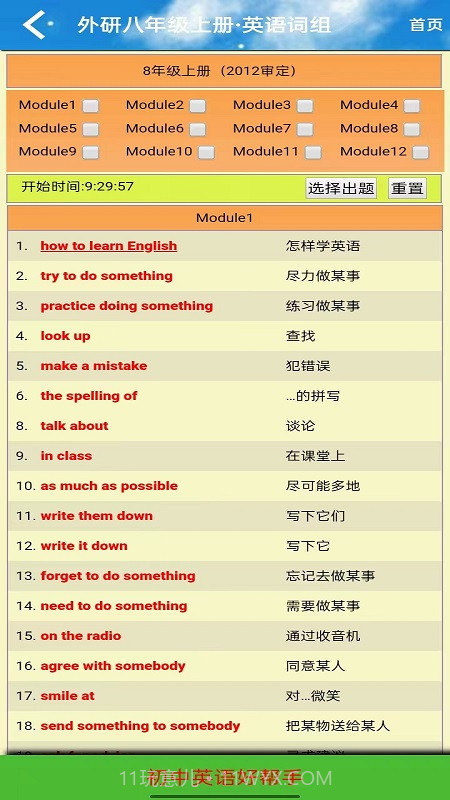 八年级英语点读免费版仁爱版截图3