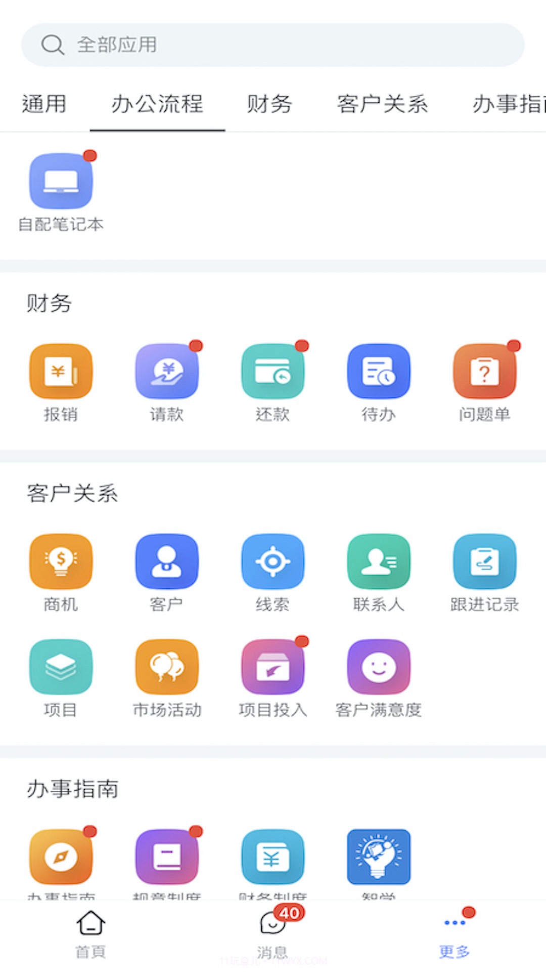 聆客截图4 聆客截图4