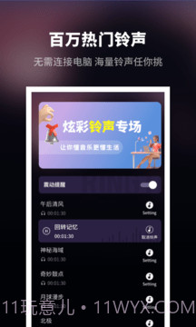 来电秀炫酷截图2 来电秀炫酷截图2
