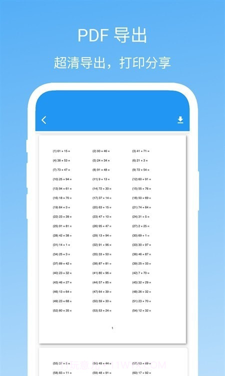 易制算术试卷截图2 易制算术试卷截图2