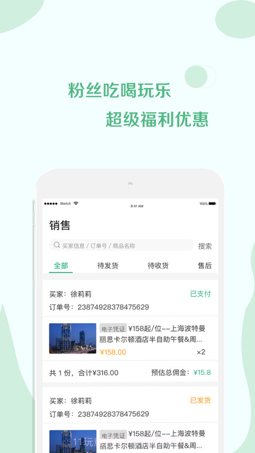 荟集生活截图2 荟集生活截图2