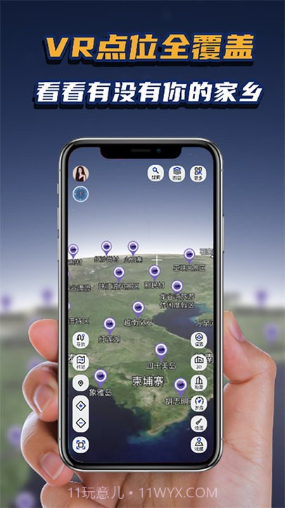 地理星球截图2 地理星球截图2