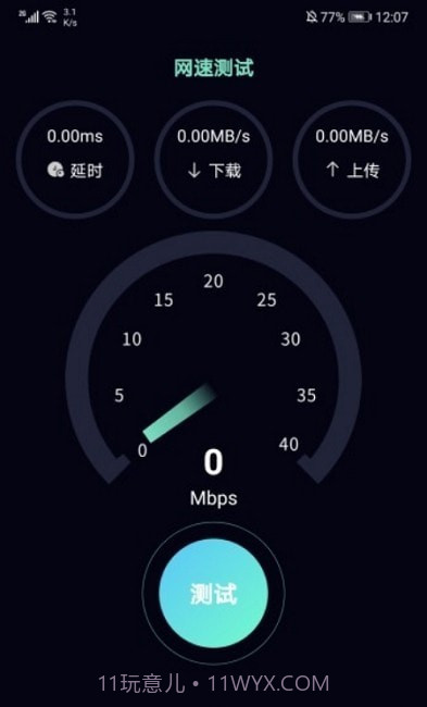 小虫虫助手截图1