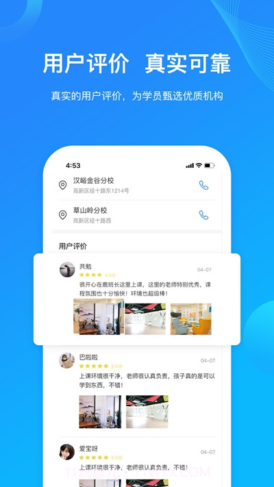 世学府教育截图1