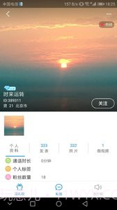 遇到佳缘截图3 遇到佳缘截图3