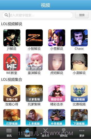 LOL英雄联盟视频截图5