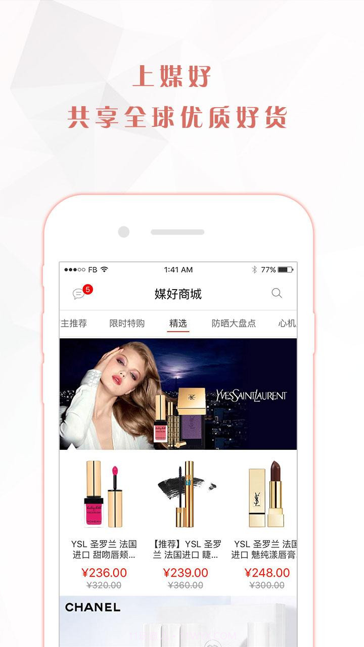 新闻视界截图1 新闻视界截图1