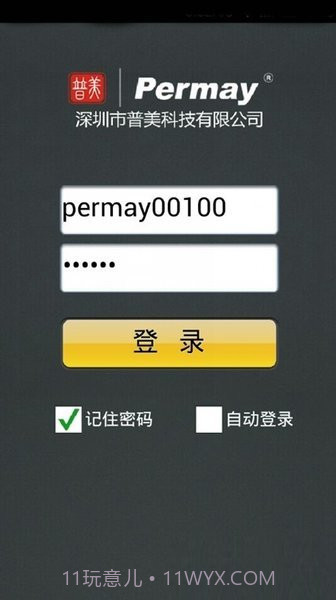 我家在线截图1 我家在线截图1